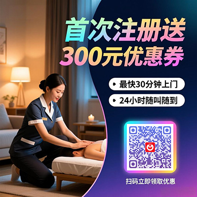 深圳同城按摩预约：便捷高效，放松身心的首选方式